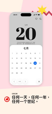 历史上的今天——前事不忘，后事之师 iPhone screenshot