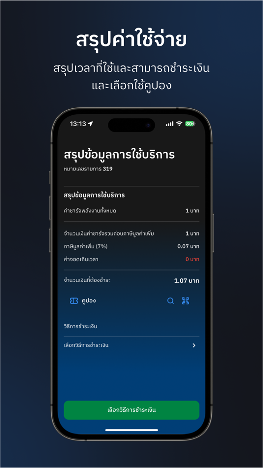 #5. AmpleCharge (iOS) Podle: AMPLE ENERGY COMPANY LIMITED