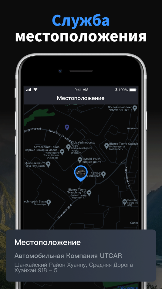 #4. UTCAR (iOS) 由: 无锡汉咏科技股份有限公司