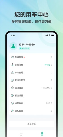 应用截图 2
