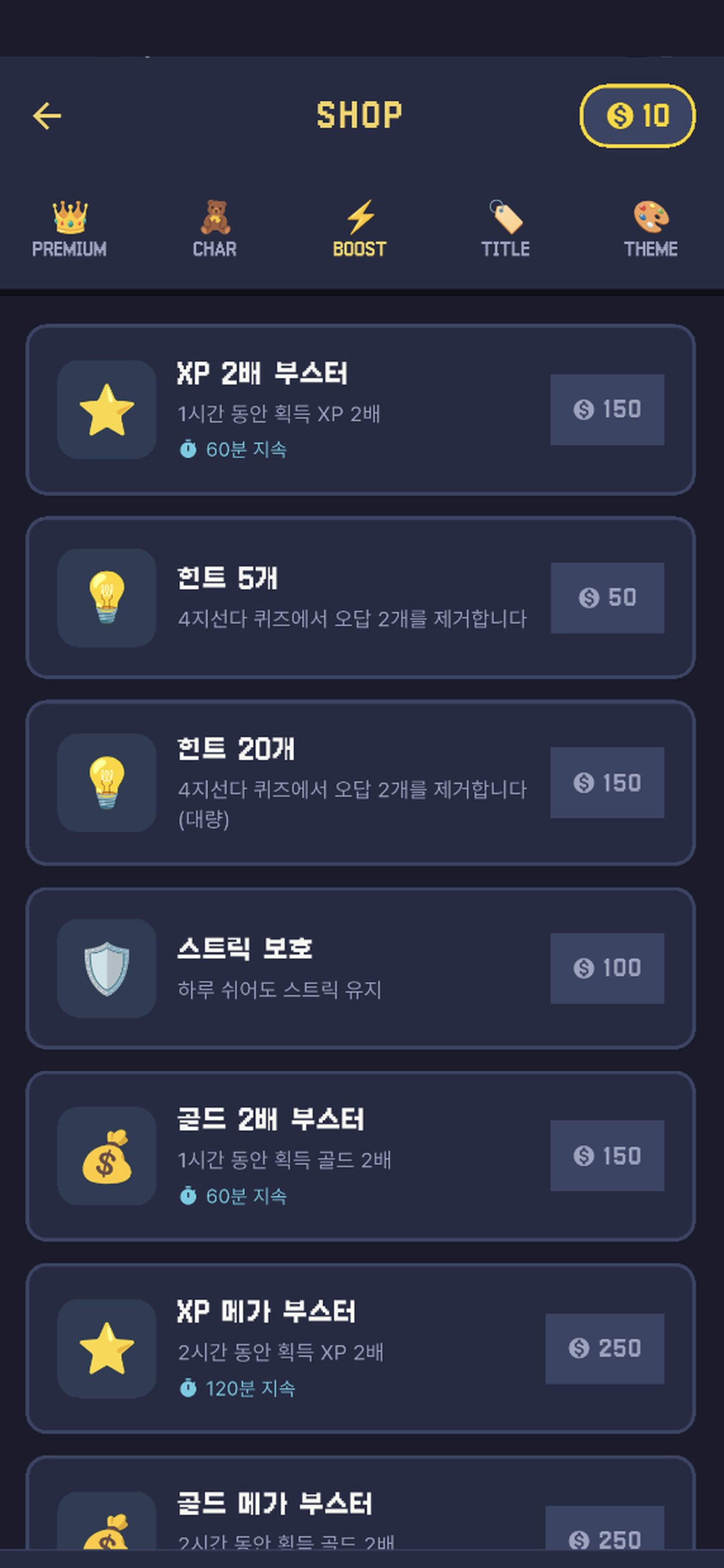 Lexicon Quest screenshot 6