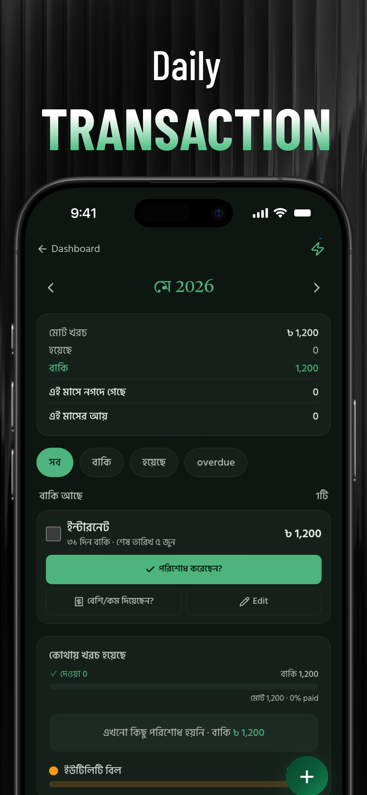 দুজনে screenshot 2