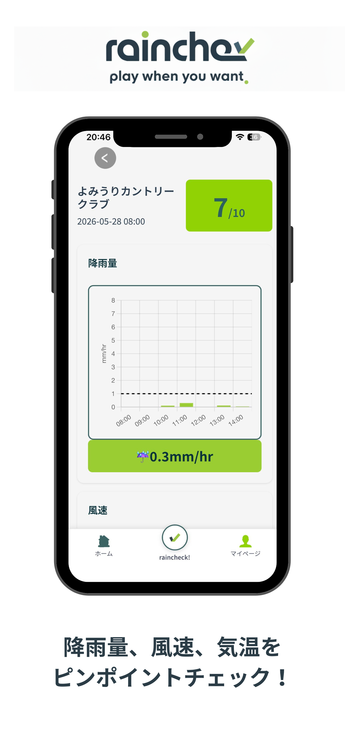 raincheck golf screenshot 5