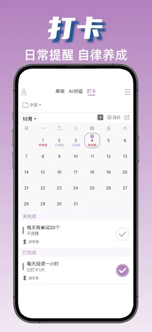 可牛英语 screenshot 3