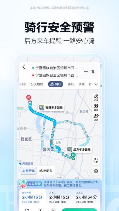 高德地图-高德打车,导航公交地铁出行のおすすめ画像6