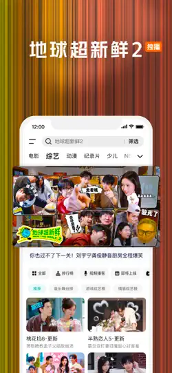 Скриншот 腾讯视频-《星辰变》国漫白月光 на iPhone 2