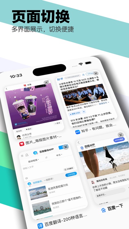 第二浏览器 screenshot-4