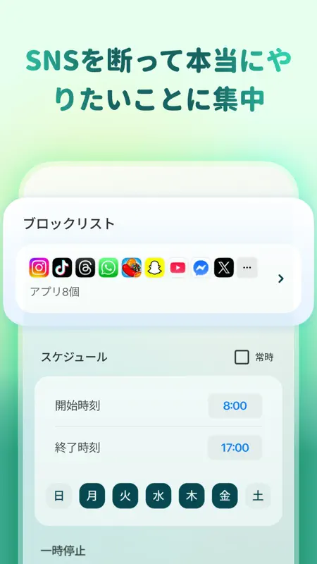 Forest - 集中･勉強タイマー screenshot 3 of 8