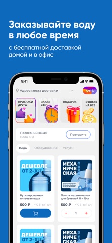 Моя вода screenshot