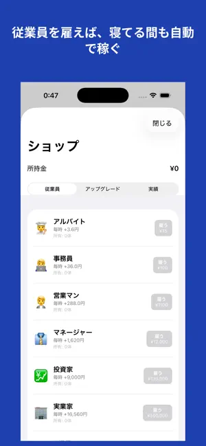 借金返済ゲーム screenshot 2