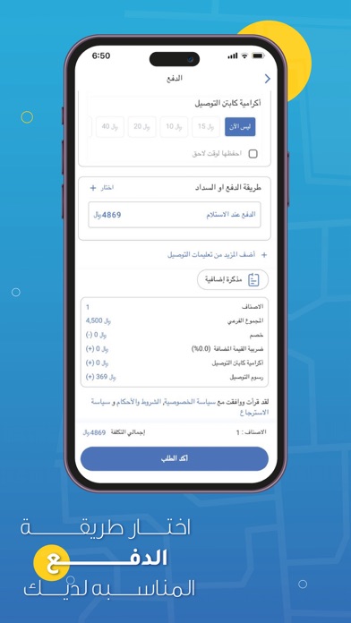 اطلبني - توصيل الطعام وكل ش Screenshot