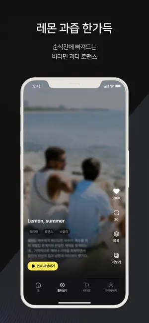 LEMON - BL / GL Media screenshot 3