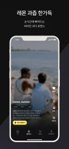 LEMON - BL / GL Media Screenshot 3 of 5
