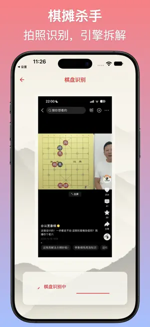 ChessCommune screenshot 4