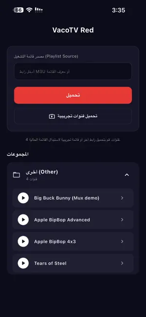 VacoTv Red screenshot 2