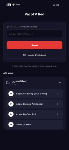 VacoTv Red iPhone screenshot