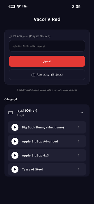 VacoTv Red Screenshot 2 of 3