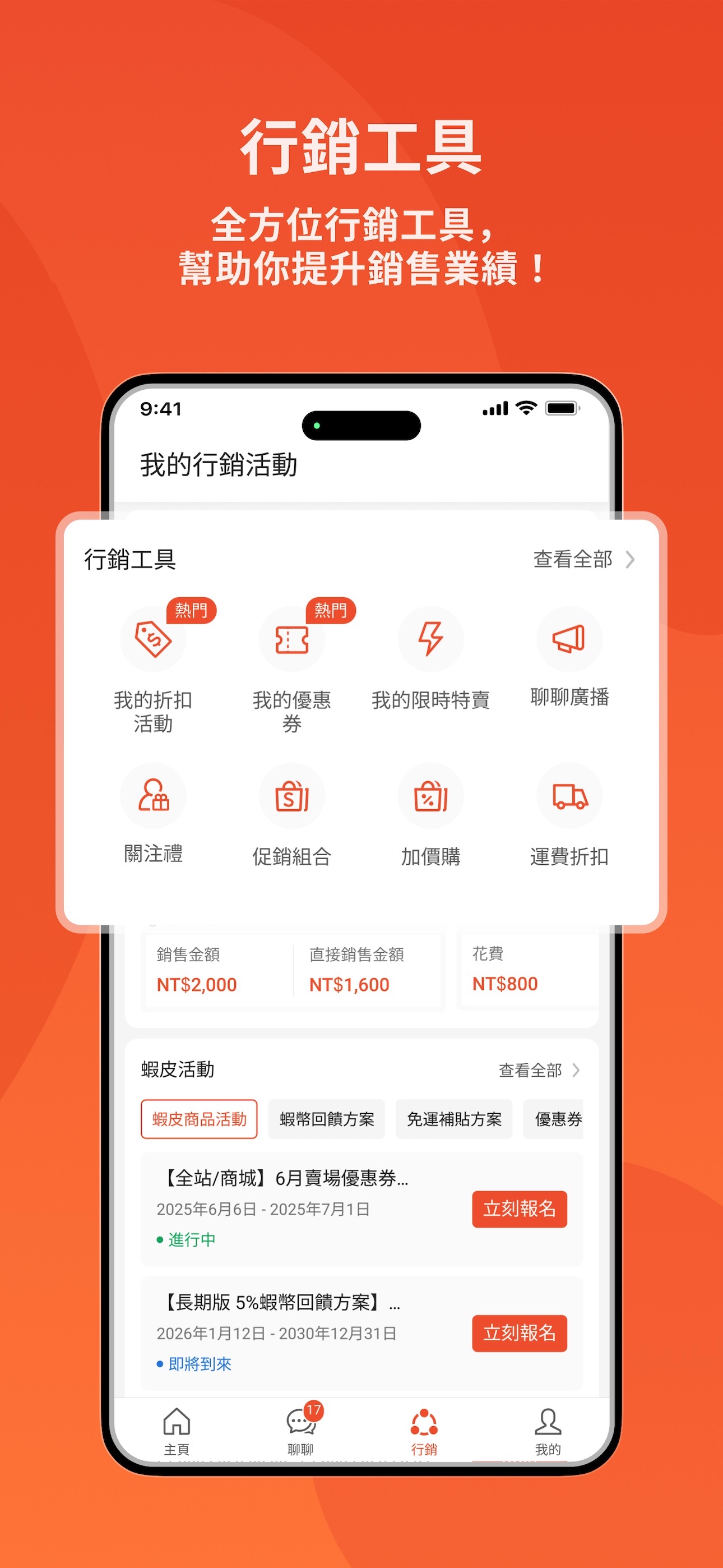 Screenshot 3 of 蝦皮賣家中心