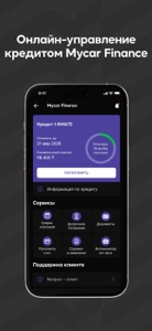 Mycar.kz: Купить, продать авто screenshot #7 for iPhone