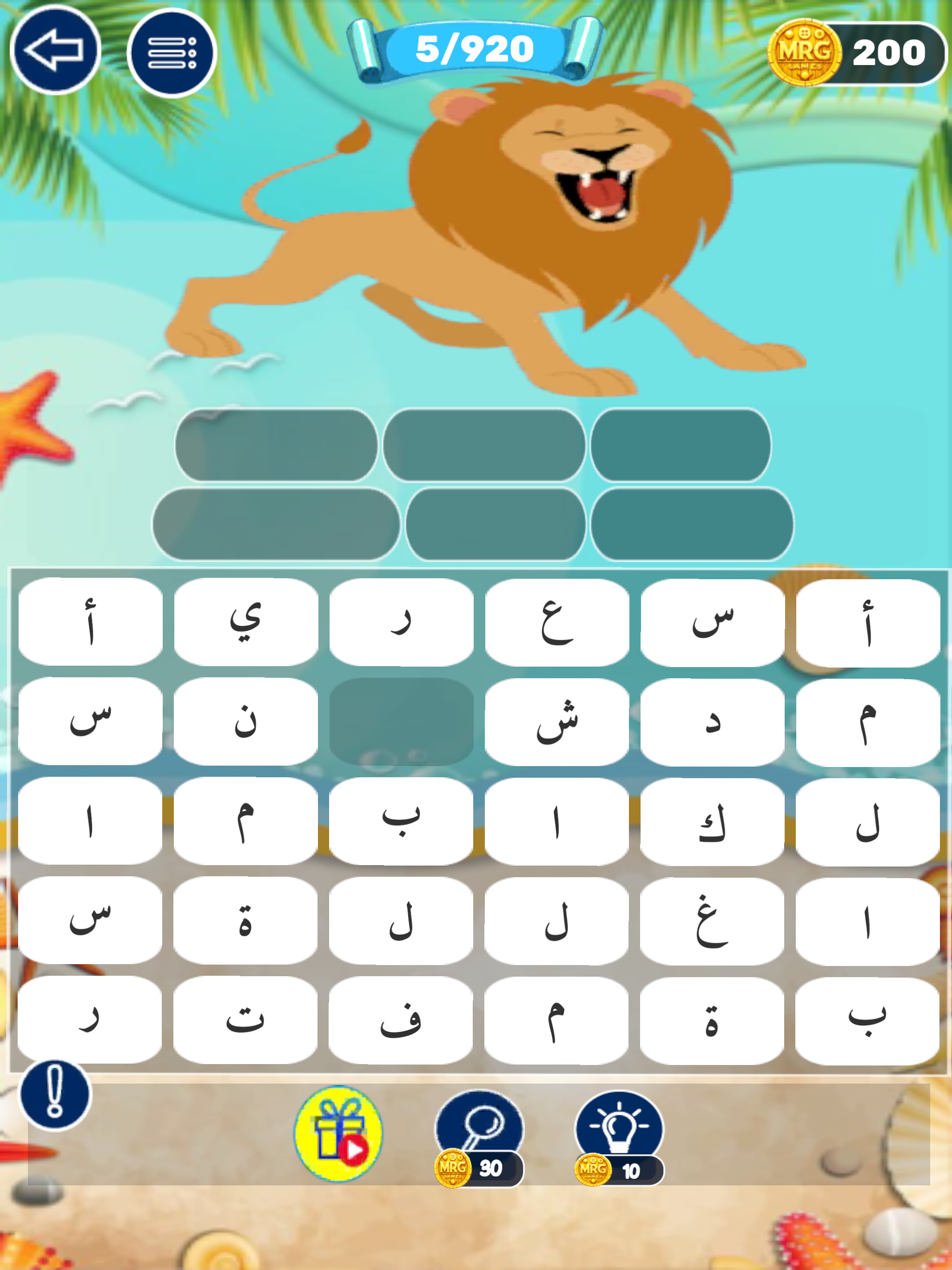 بحر الكلمات كلمات متقاطعة كراش