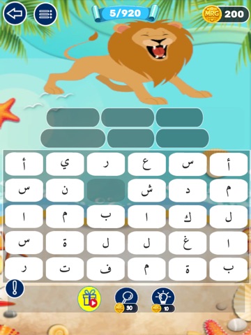 بحر الكلمات كلمات متقاطعة كراش