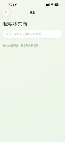 放哪儿了？ screenshot