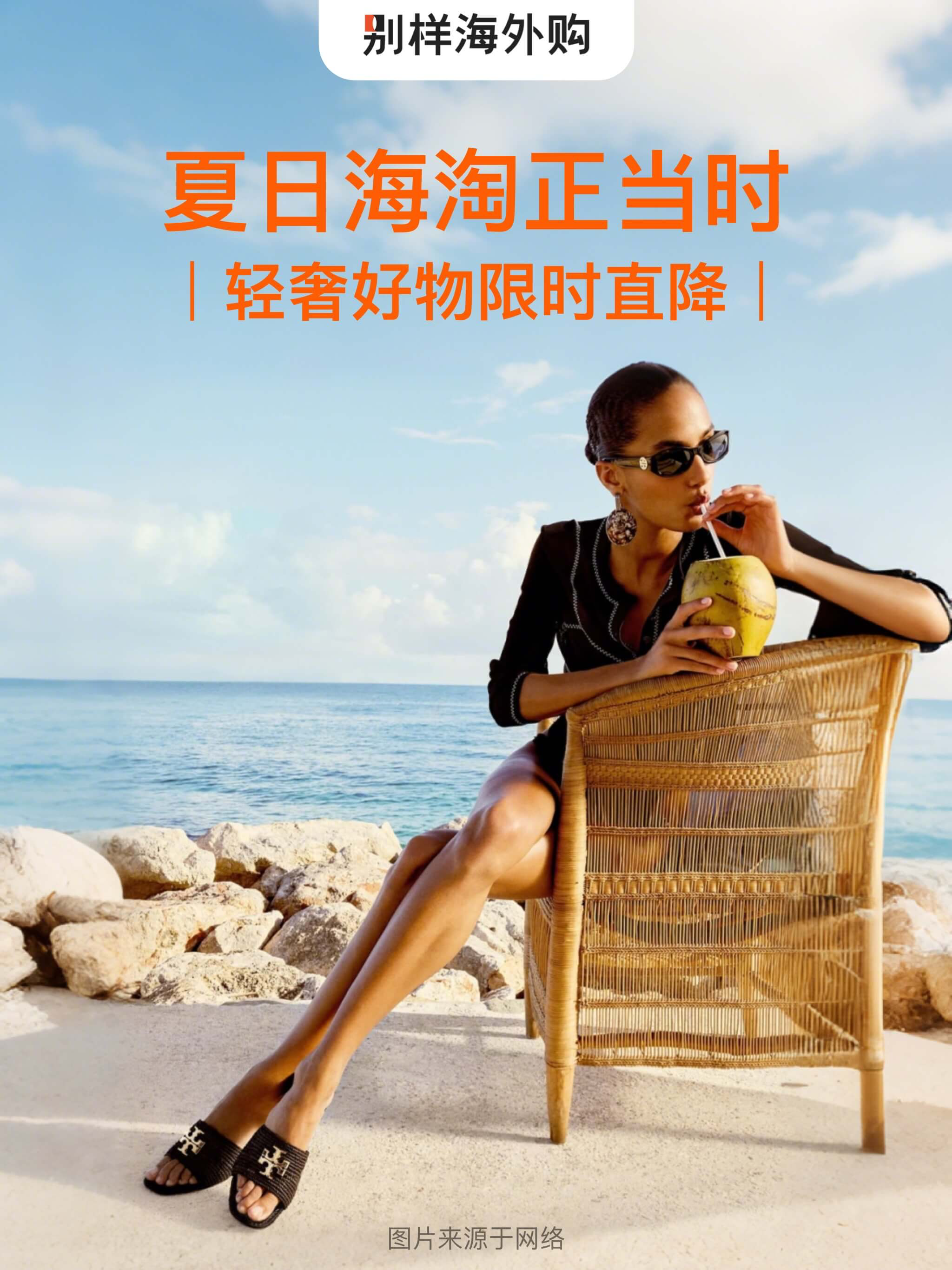 别样海外购 - 海淘专家一站式服务 screenshot 8