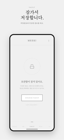 Meeki Screenshot 4 of 5