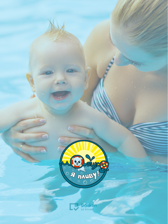 Матуся, я пливу