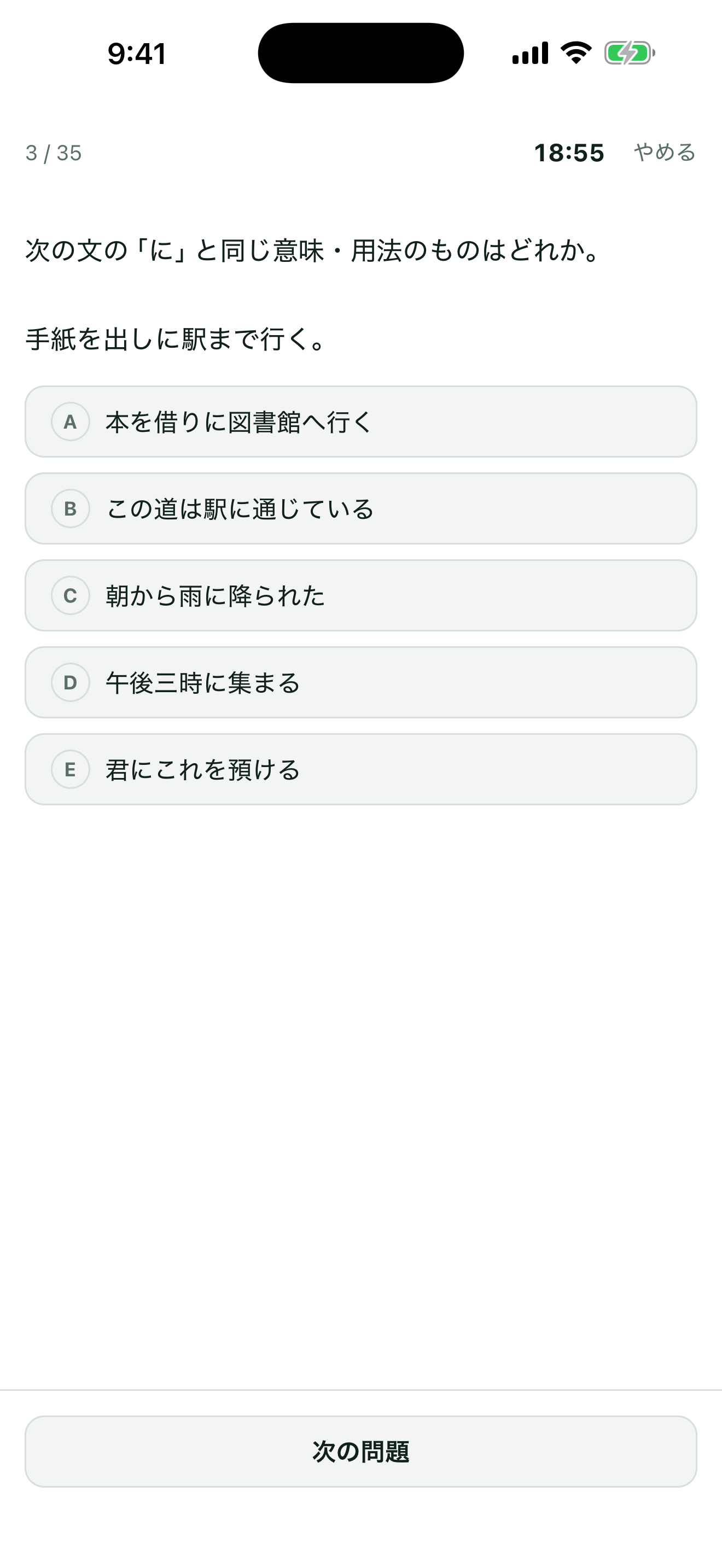 SPI対策 言語・非言語 問題集 screenshot 4