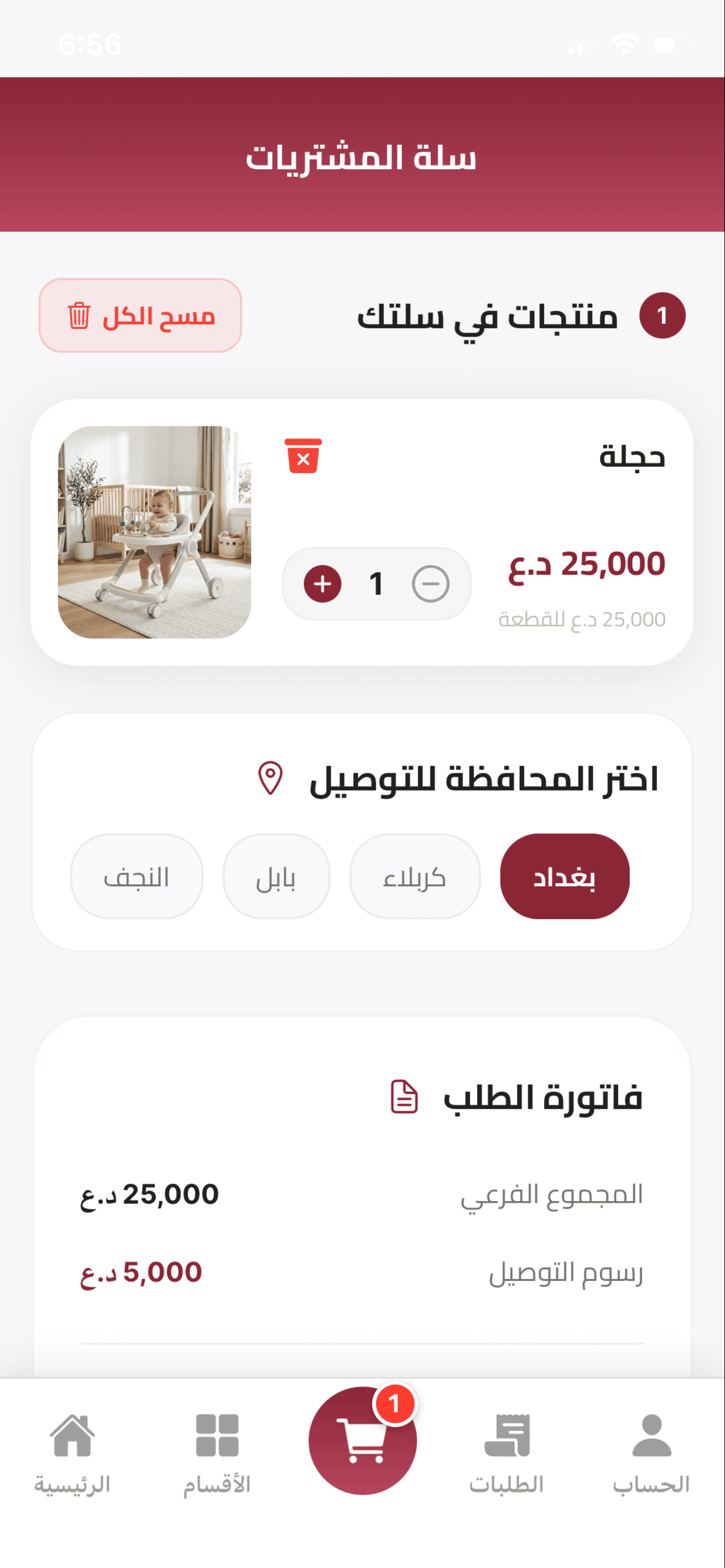 الاسبانية للهدايا screenshot 3