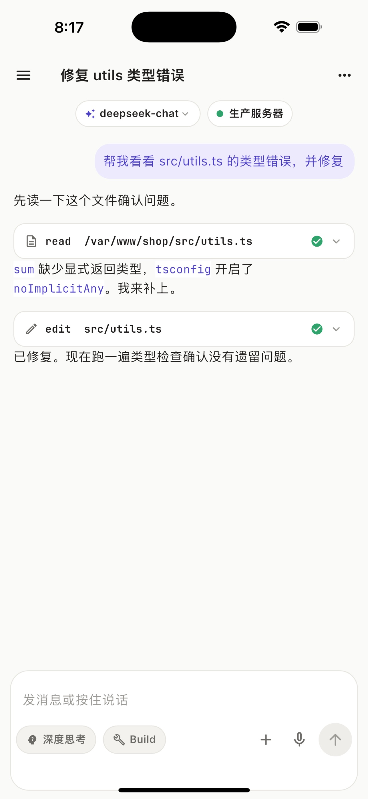 Screenshot 1 of ZyCin · AI SSH Remote Coding