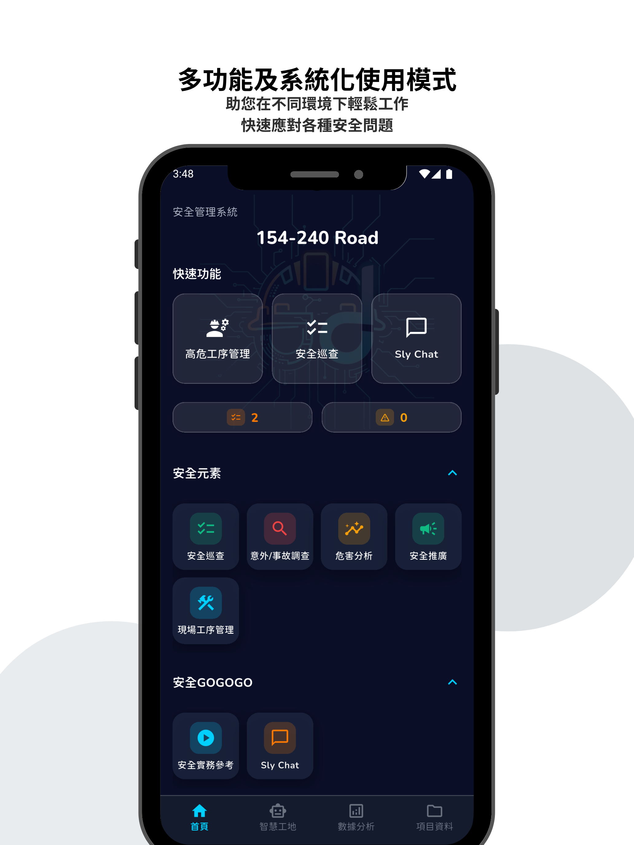 ddsafety 職安健管理系統 screenshot 13