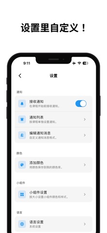 Simple Timetable screenshot