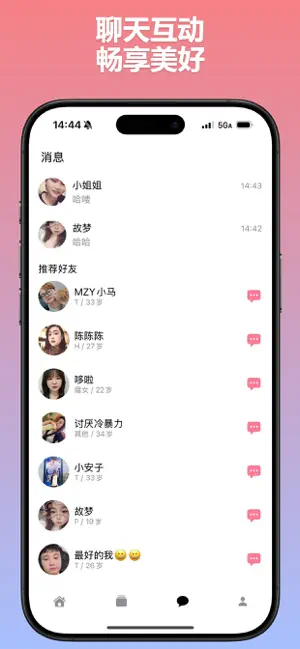 拉拉欢 - 同城成人女性私密社区问答互助 screenshot 4