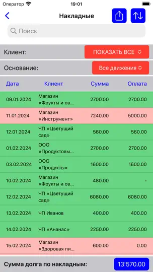 Скриншот Cклад - складской учет на iPhone 6