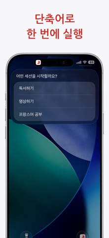 얼티밋 포커스 - 집중을 위한 타이머 iPhone screenshot 4
