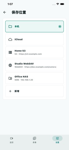 Breeze Cam 闲置手机监控 screenshot