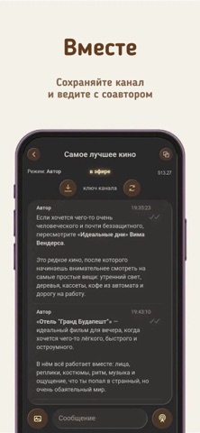 Ephir iPhone screenshot