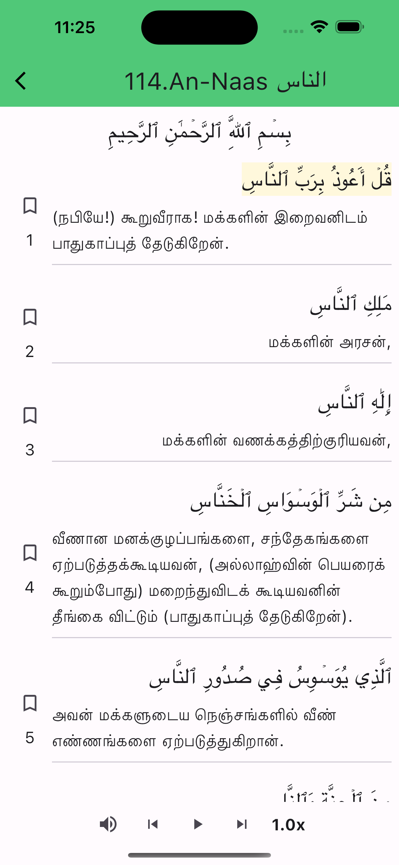 Juz' Amma & Quiz