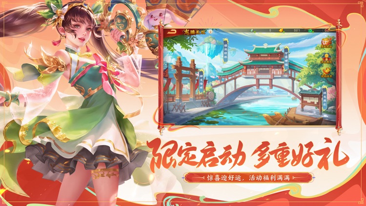 三国杀名将传 screenshot-3