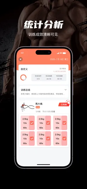 爱健身 - 健身跟练好伙伴 screenshot 4
