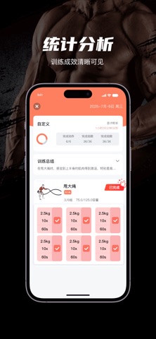 爱健身 - 健身跟练好伙伴 screenshot