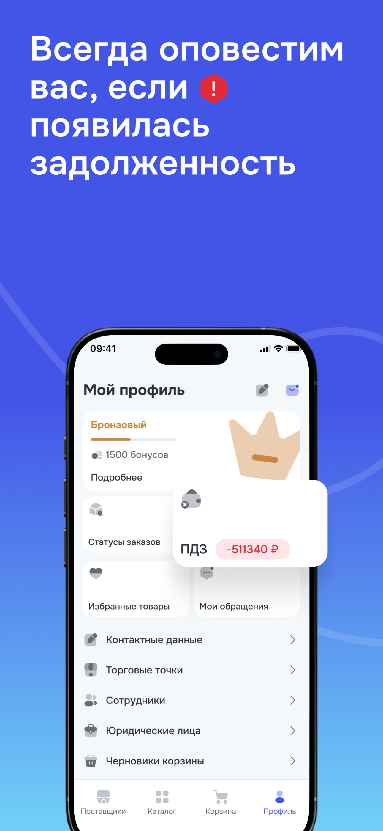 По заявке