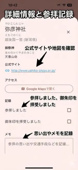 Ichinomiya Pilgrimage screenshot 1