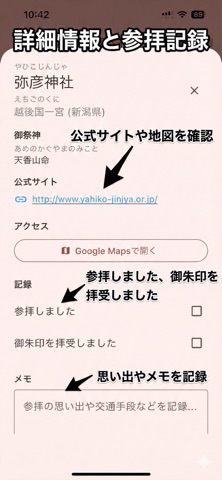 Ichinomiya Pilgrimage Screenshot 1 of 3