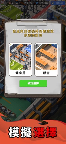 可獄不可囚 App Store preview screenshot 5