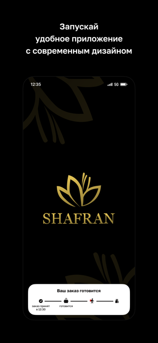 Shafran Screenshot 1 of 4