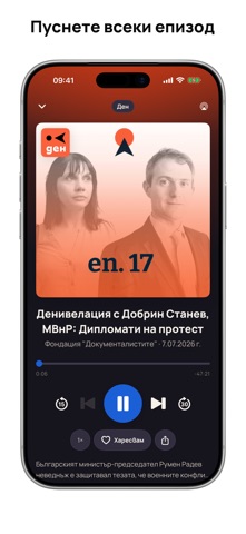 Радио България – Онлайн FM — скриншот 4