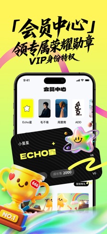 weecho Screenshot 3 of 5